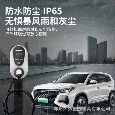 Elektrikli avtomobil şarj cihazları — 7-Kilowatt Charging Station Shell High-End