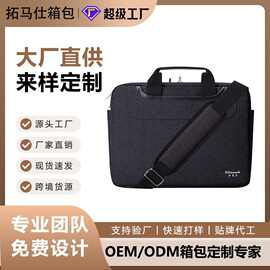 手提笔记本包大容量电脑包办公商务单肩包斜挎包手提式内胆包
