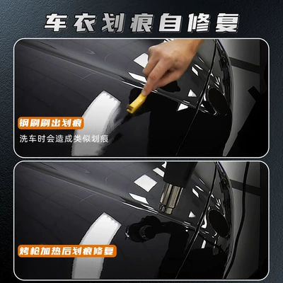 Car paint protective film car film anti-scratch brightening car