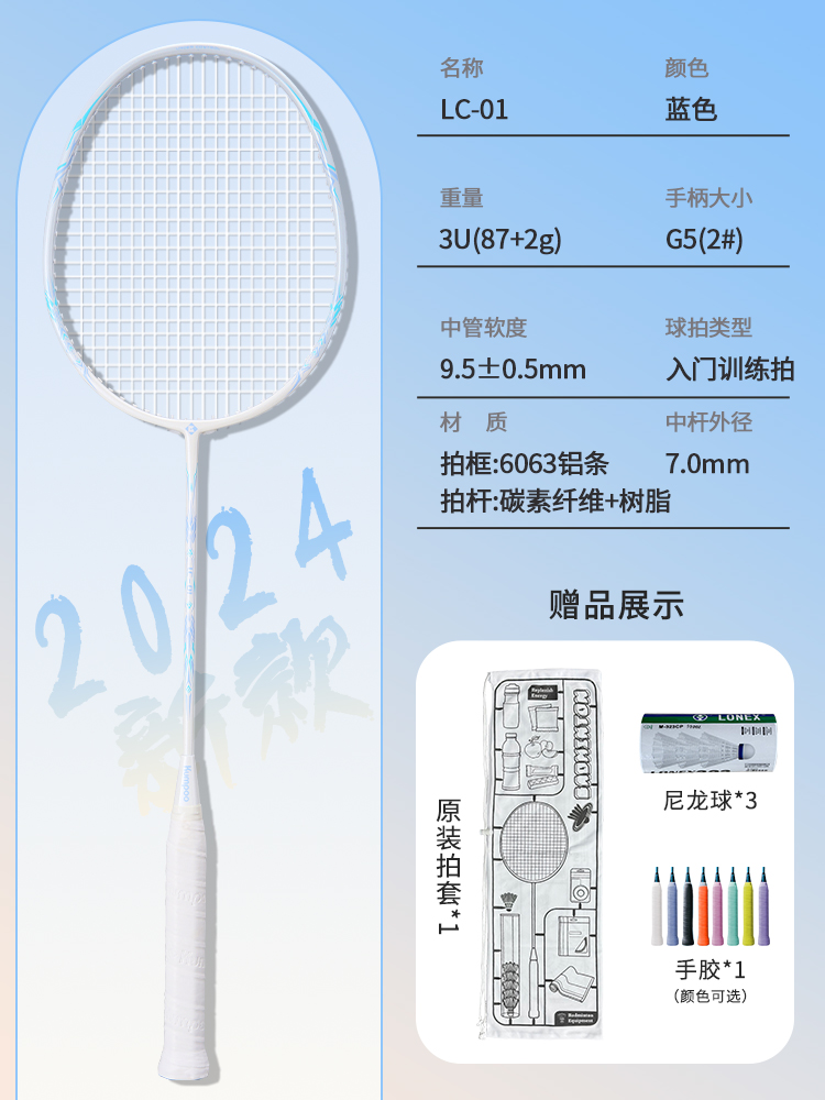 핫모델 [엔트리버전] 썬더 LC-01/화이트블루(화이트라인)-[실을 잡아당긴 완성품샷]
