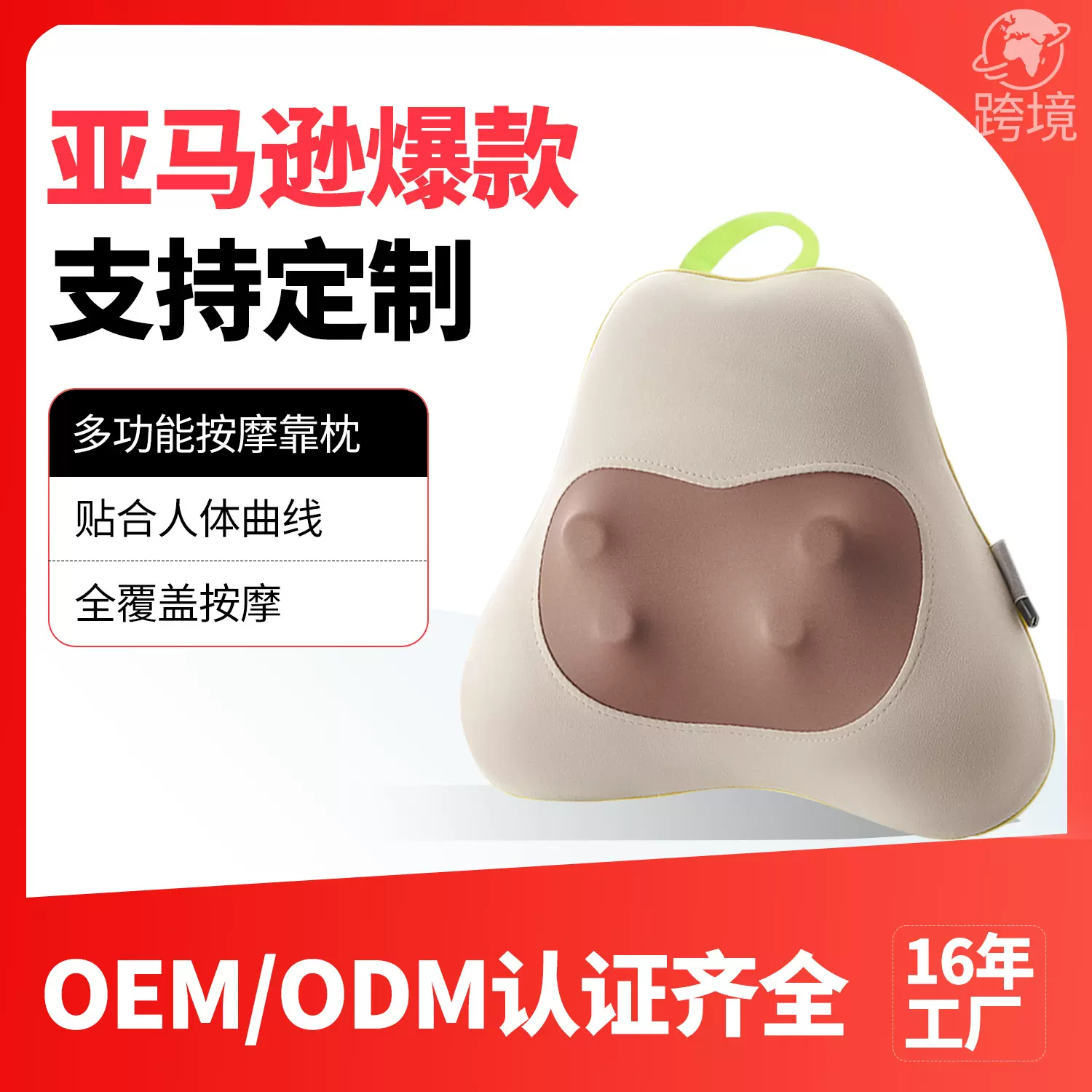 奥克斯腰部按摩器揉捏热敷靠垫家用按摩仪全身颈椎腰部肩颈枕神器