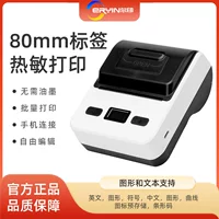 Портативный умный принтер, 80 мм, Bluetooth