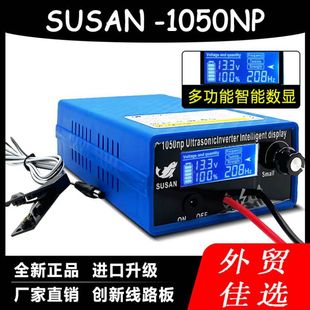 Authentic SUSAN 1050NP imported high-power inverter head electronic booster factory direct wholesale