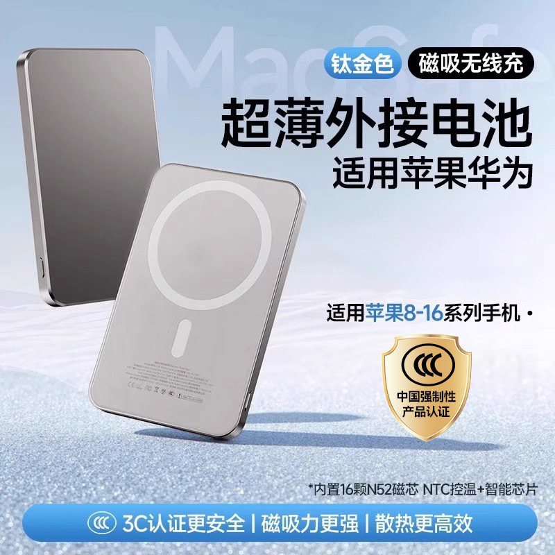 Cross-Border Magnetic Magsafe Wireless Fast Charging, Ultra-Thin, Compact and Portable, Suitable for Apple 17