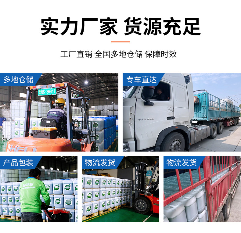 微生物除臭剂_05