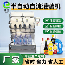 润滑油半自动自流式灌装机 桶装酱油灌装设备 液体灌装生产线