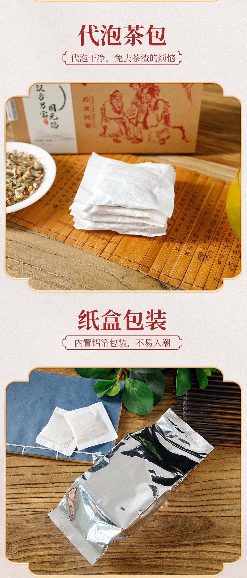 Hanfang Male Vitality Herbal Tea Bag Blend with Ginseng Huangjing Goji Maca 30 Teabags 150g specifications