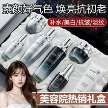 法国小黑瓶水乳套装面霜补水保湿洗面奶护肤品化妆品其他通用