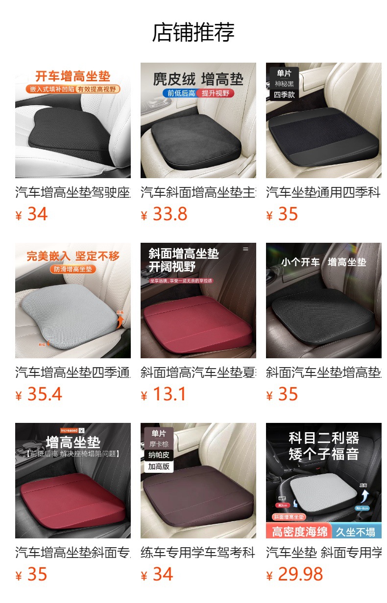 Car Height Increasing Cushion for Driving School, Driver Seat