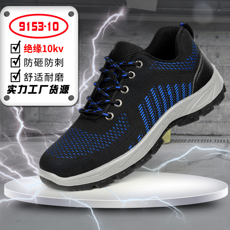 9153-10-절연 10KV 전기공 신발