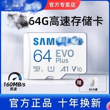适用三星tf内存卡64G switch无人机手机平板相机存储卡MicroSD卡