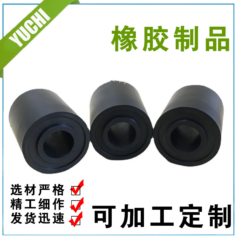 宇驰橡塑 模压橡胶制品 橡胶弹簧 带孔橡胶衬套 橡胶柱