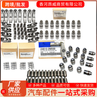 跨境246102E000 24610-2E000 2461003000适用现代起亚气门顶摇臂-阿里巴巴