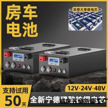 【官方正品】宁德时代房车磷酸铁锂电池800AH大容量12v24v48v电源