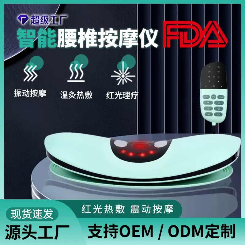 现货定制腰椎舒缓器电动腰部按摩器热敷震动腰椎按摩仪腰椎按摩器