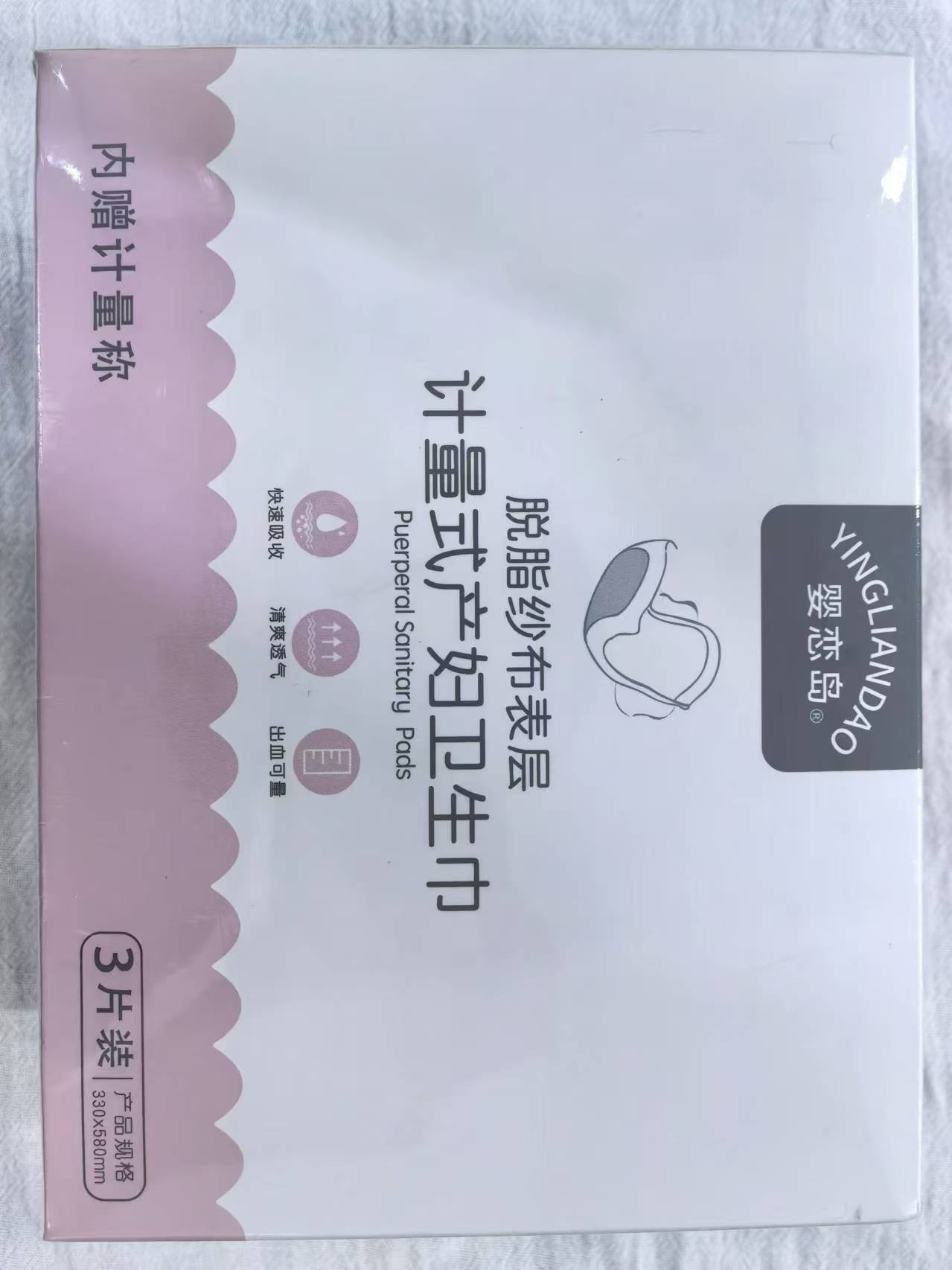측정된 산모 생리대