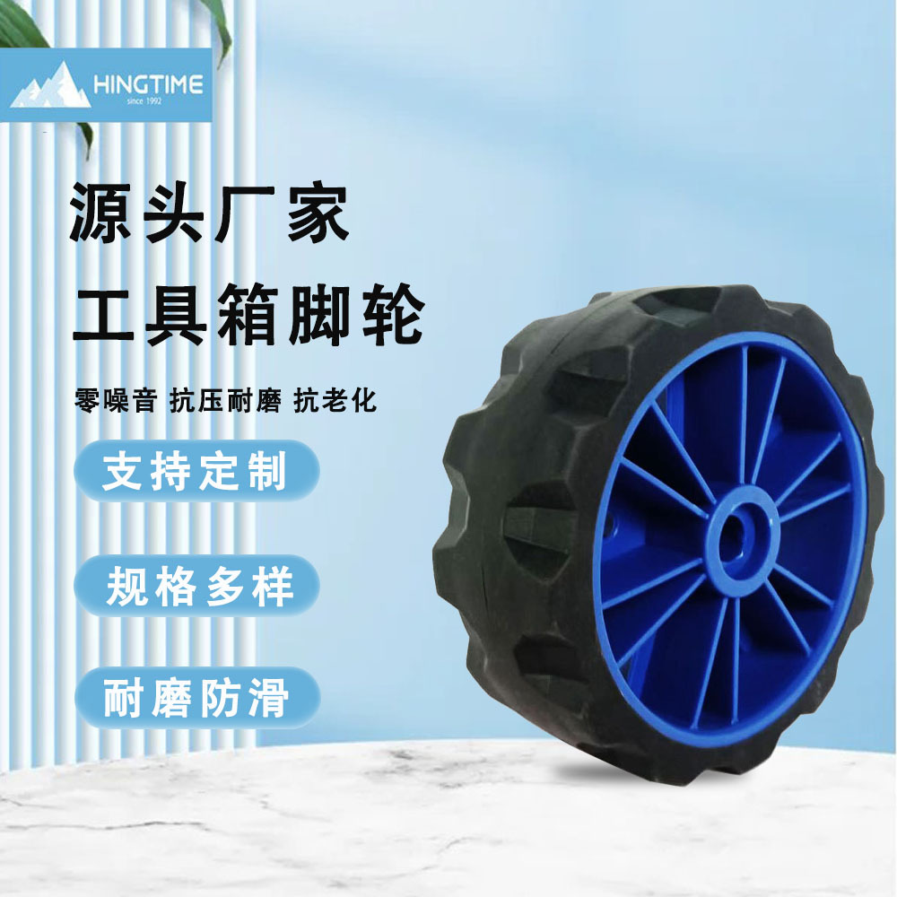 东莞翔达兴五金塑胶厂各式形状各式尺寸脚轮行旅箱脚轮购物车滑轮