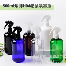 500ml���������FƿС�����ֿ�ʽ�������yƷ���b��¶���bpet��ƿ