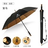 4S store automatic golden gum -handle umbrella increases a large automatic golf umbrella umbrella custom logo