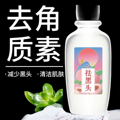 去角质素玫瑰去死皮清洁黑头面部女全身脸部男士收缩毛孔网红果酸