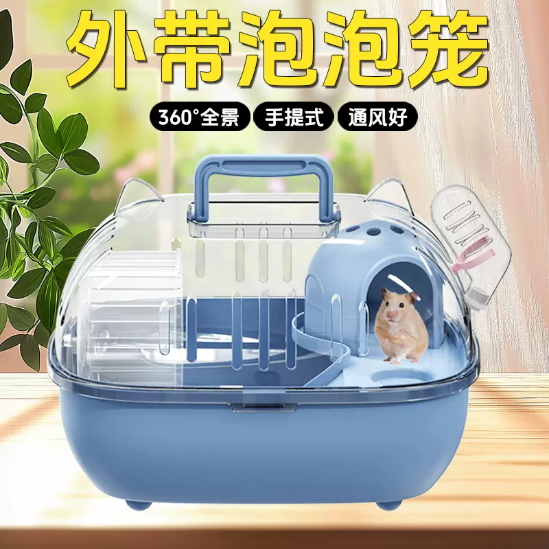 批发仓鼠笼子超大别墅豪华便宜专用透明外带笼防啃咬房子小用品窝