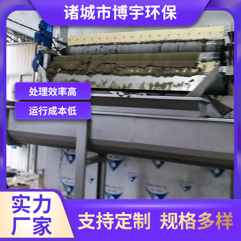 博宇连续脱水机 带式污泥脱水分离机 全自动泥浆连续脱水压榨机