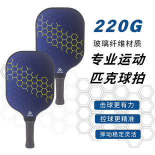 Pickleball Racket Jingdong Tmall Hot Selling Fiberglass Pickleball Racket Set Factory Made of All-Industrial Chain