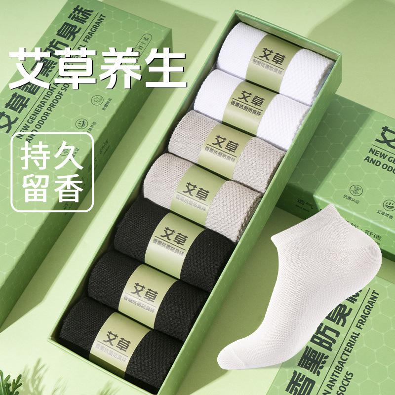 Summer Pure Cotton Socks [7 Pairs Gift Box] Men's Thin Breathable 7A Antibacterial and Deodorant Sports Mesh Short Socks