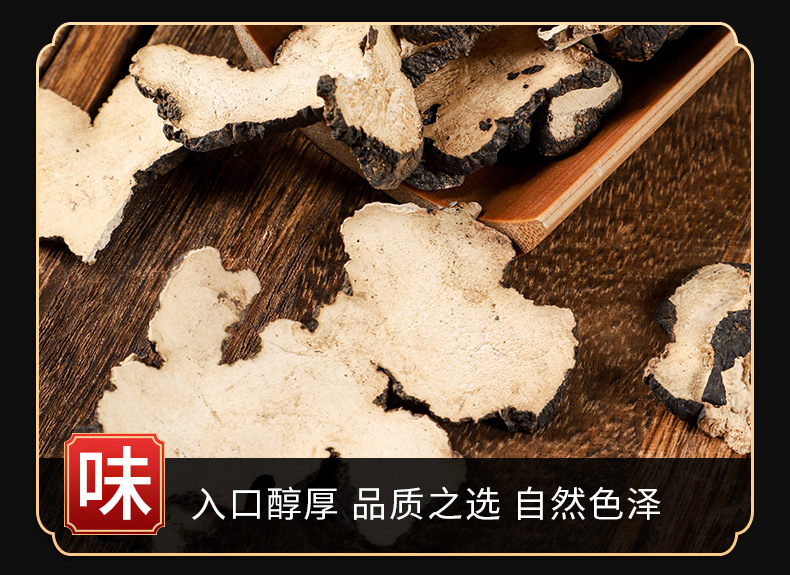 Zhu Ling Powder (Polyporus umbellatus) — Dried Food Herb, 500g key features