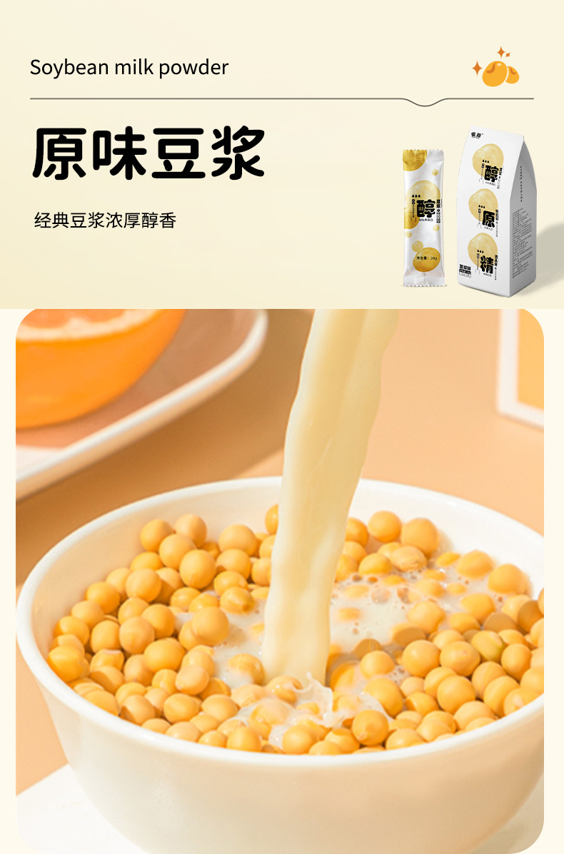 Soybean milk powder details_04.jpg