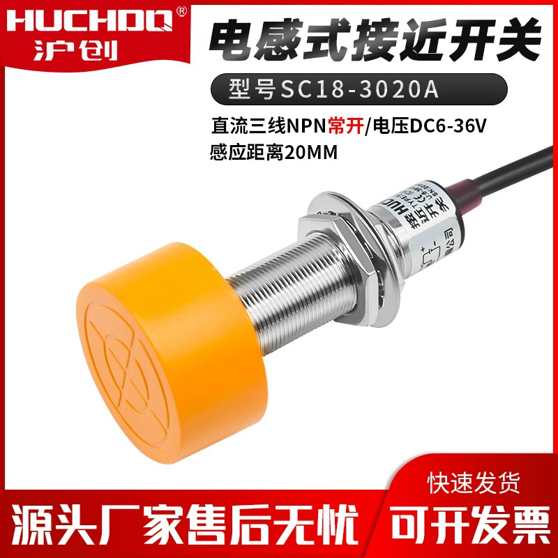 Металлический датчик близко к открытию SC-3020A трехпроводной NPN нормально открытый 24 В постоянного тока расстояние обнаружения 20 мм 3020B