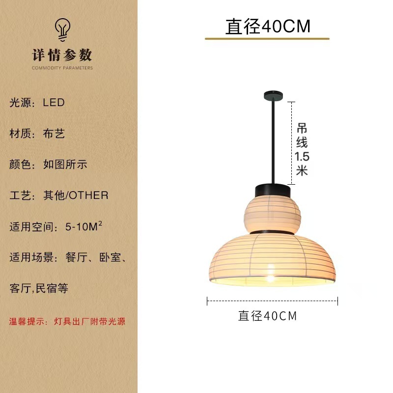 Habitación de estilo japonés, restaurante de estilo tranquilo, habitación creativa, alojamiento residencial, caja de té Zen, tela, lámpara de sala de estar, candelabro