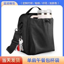 大容量保温午餐包斜挎野餐水壶背包户外露营防水冰包冰霸杯水瓶袋