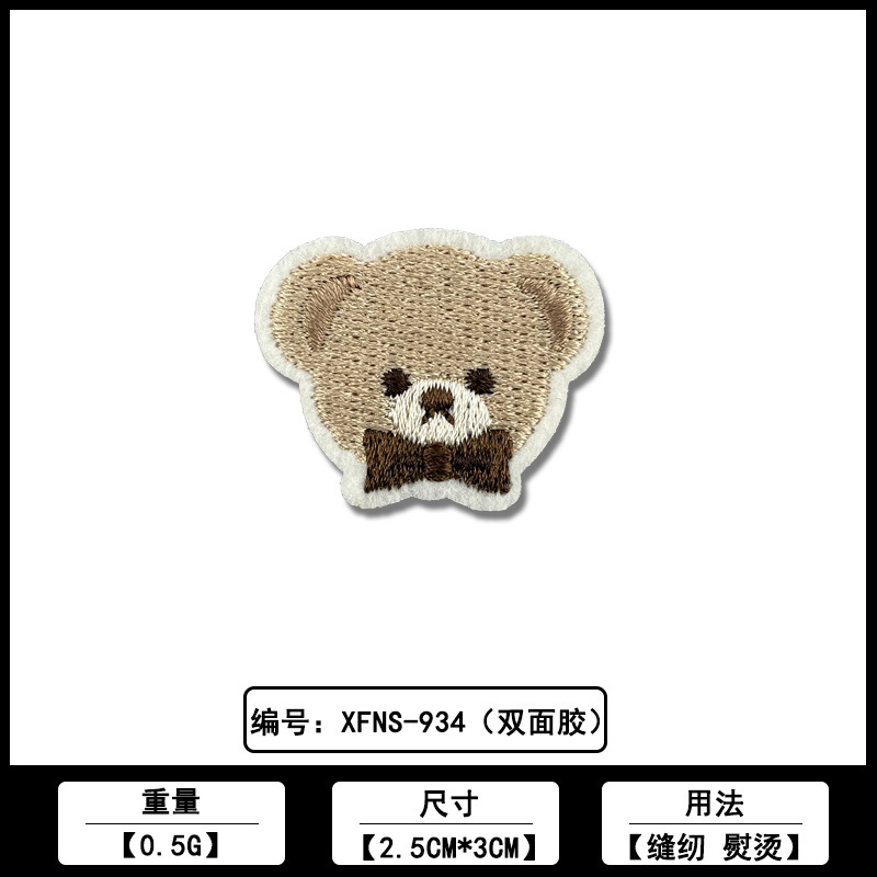 可爱自粘款小熊仔刺绣布贴源头工厂电脑绣花服装辅料现货批发|undefined