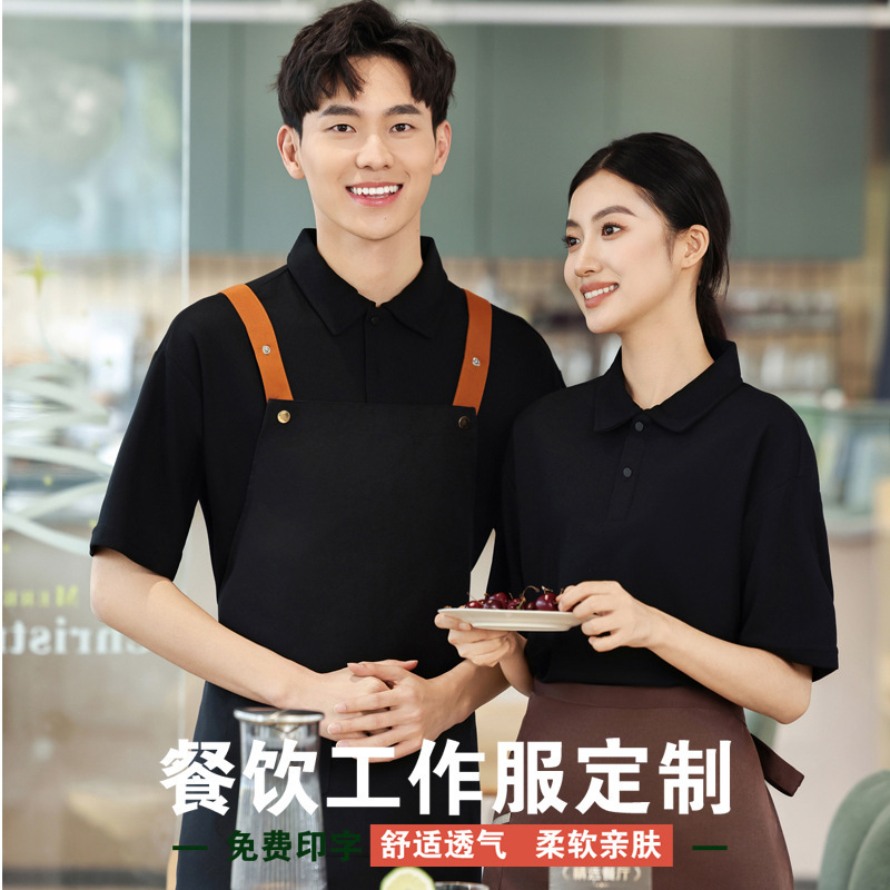 Summer Waiter Work Clothes T-Shirt Printing Catering Tea Restaurant Breakfast Shop Supermarket Hot Pot Restaurant Work Clothes Short Sleeves Summer Waiter Work Clothes T-Shirt Printing Catering Tea Restaurant Breakfast Shop Supermarket Hot Pot Restaurant Work Clothes Short Sleeves