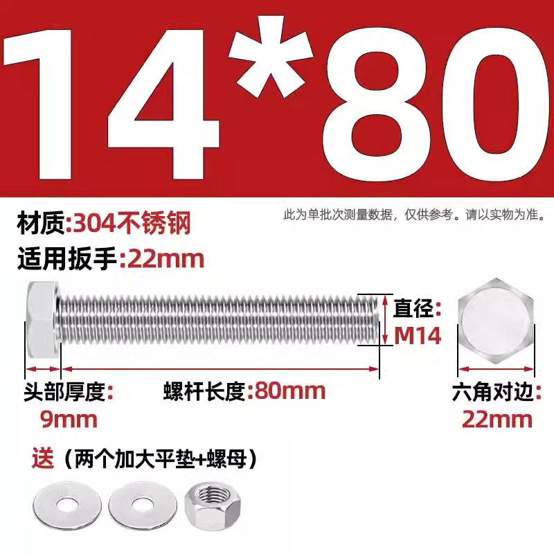 Болт Tianzhuo Hardware M14*80