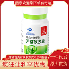联合邦利牌芦荟软胶囊40g（1g/粒×40粒）
