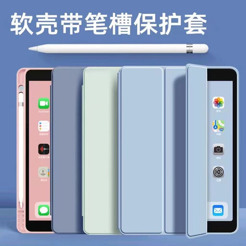 Suitable for 2022Ipad 10.9 Silicone Protective Case Mini6 70% off with Pen Slot 10.2inch Tablet Solid Color Bottom Case