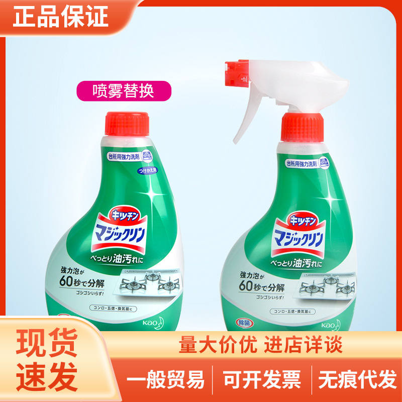 Japan Kao Foam Kitchen Heavy Oil Stain Removal Spray Stove Range Hood Degreasing Cleaner 400ml