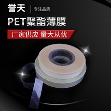 廠家現貨pet離型膜環形變壓器電線電纜分切聚酯帶pet原膜基膜