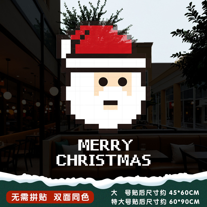 クリスマスのガラスのステッカーのドアはクリスマスツリーの静電気を貼ってデパートの窓の花を貼ってショーウインドーのシーンを飾って全体を飾ります。|undefined