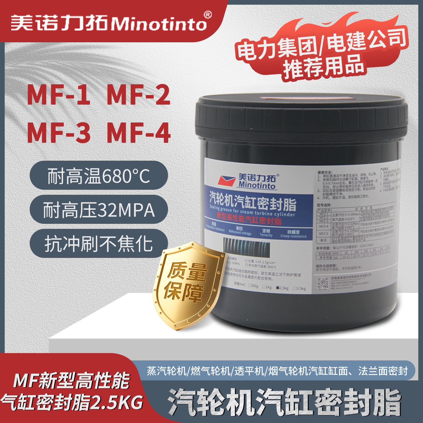 MF-1/2/3/4新型汽轮机汽缸密封脂汽机高温气缸密封脂气缸密封胶