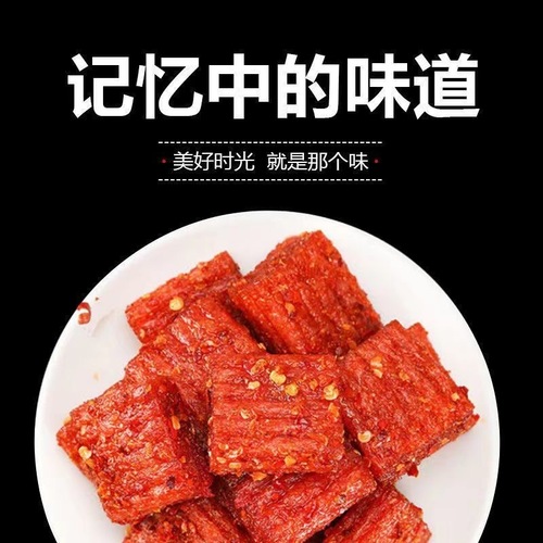 大刀肉辣条大量批发网红零食大礼包8090后怀旧小时候麻辣素肉小吃