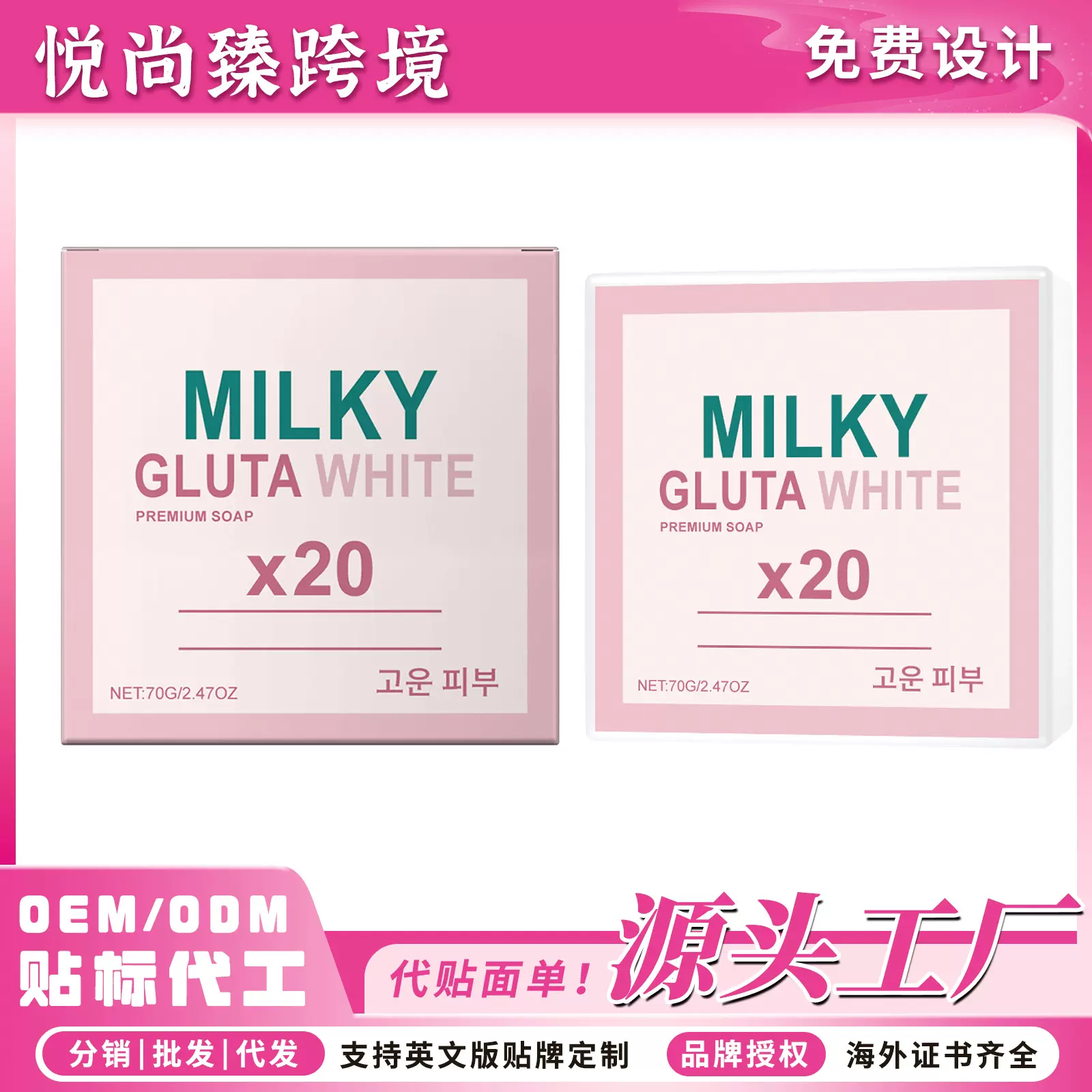 牛奶身体润肤皂 温和呵护清洁身体肌肤保湿滋润清爽护理沐浴皂