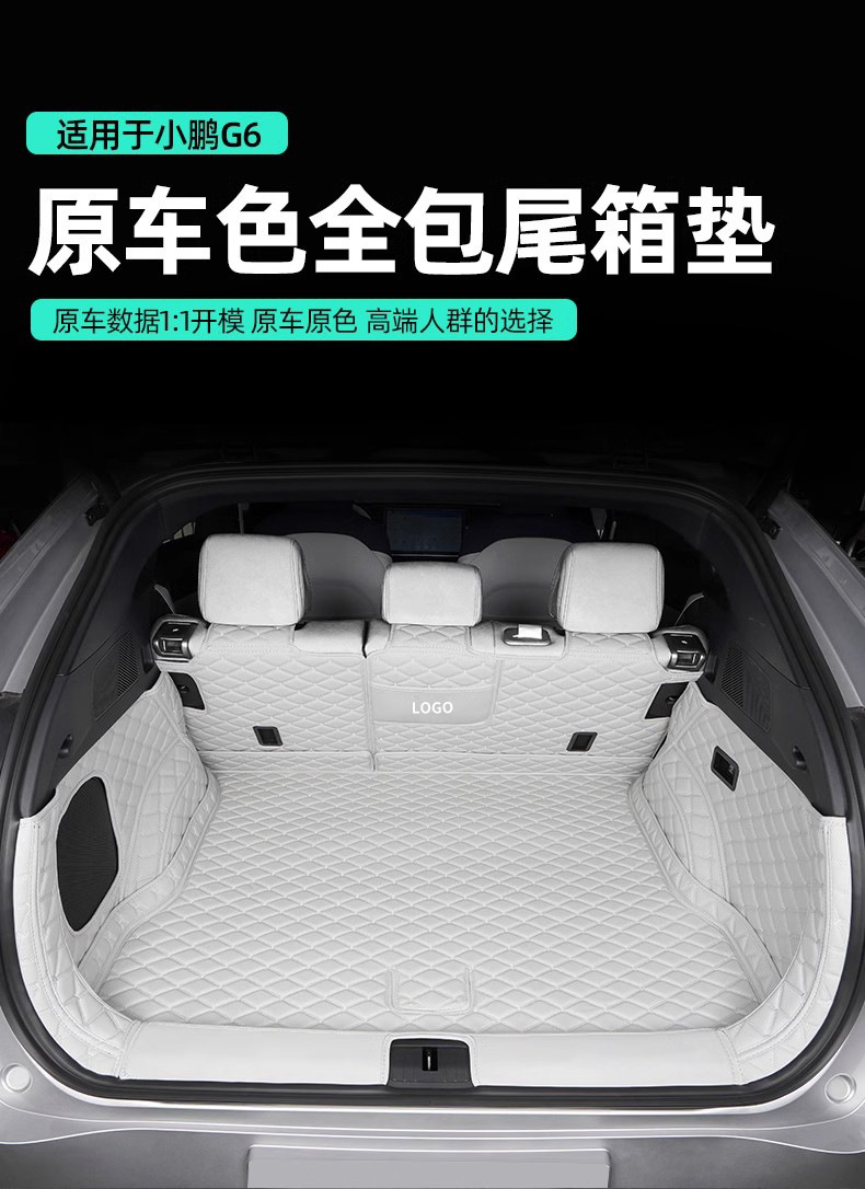 Suitable for Xpeng G6 Trunk Mat, Full Surround Trunk Mat, Luggage Mat, Xpeng Car Decoration Accessories Modification