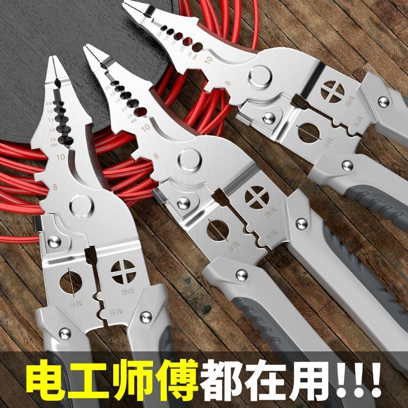 ✅多功能剥线钳电工工具拨线压线剪线钳子电线扒皮剪刀万