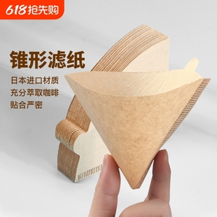 Coffee Filter Paper Wood Color V60 Hand-Brewed V-Shaped Conical American Coffee Unbleached Drip Disposable Filter Paper