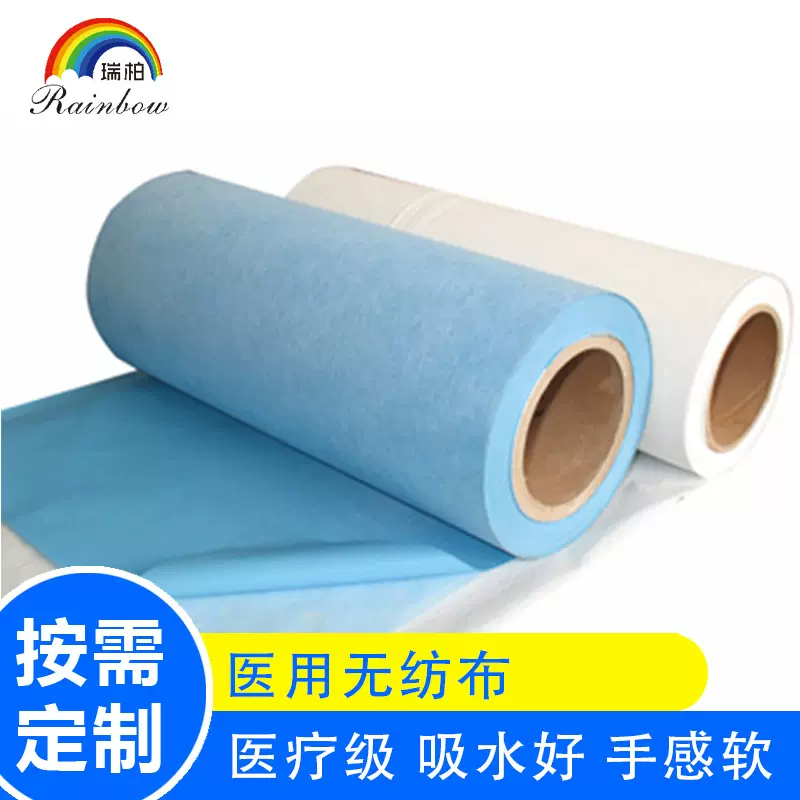 厂家批发现货供应卫材无纺布 医用无纺布
