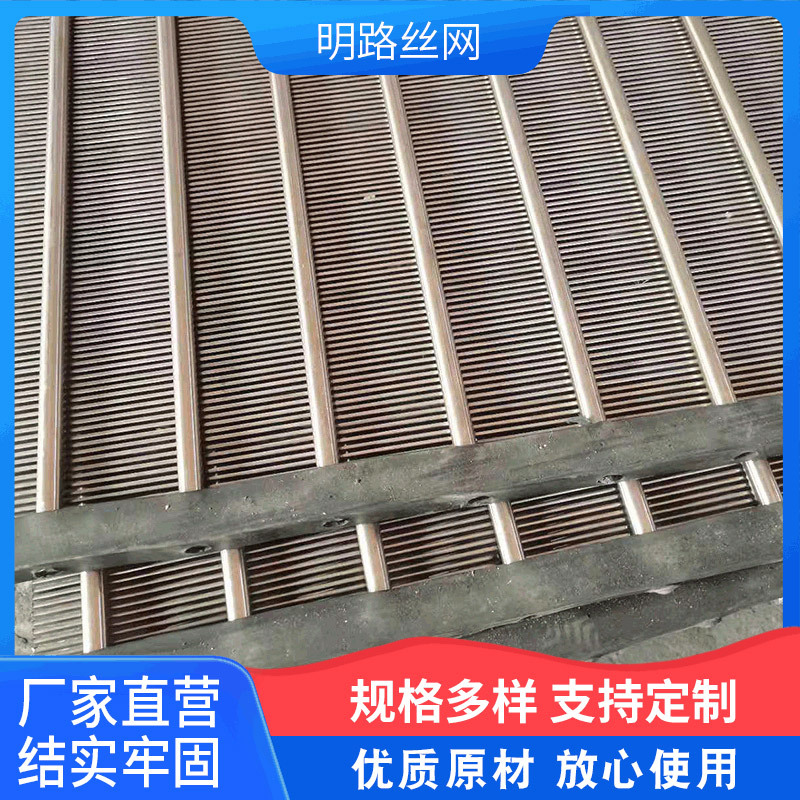 厂家不锈钢弧形矿筛板 楔形丝条缝滤板 高频振动洗煤金属筛板