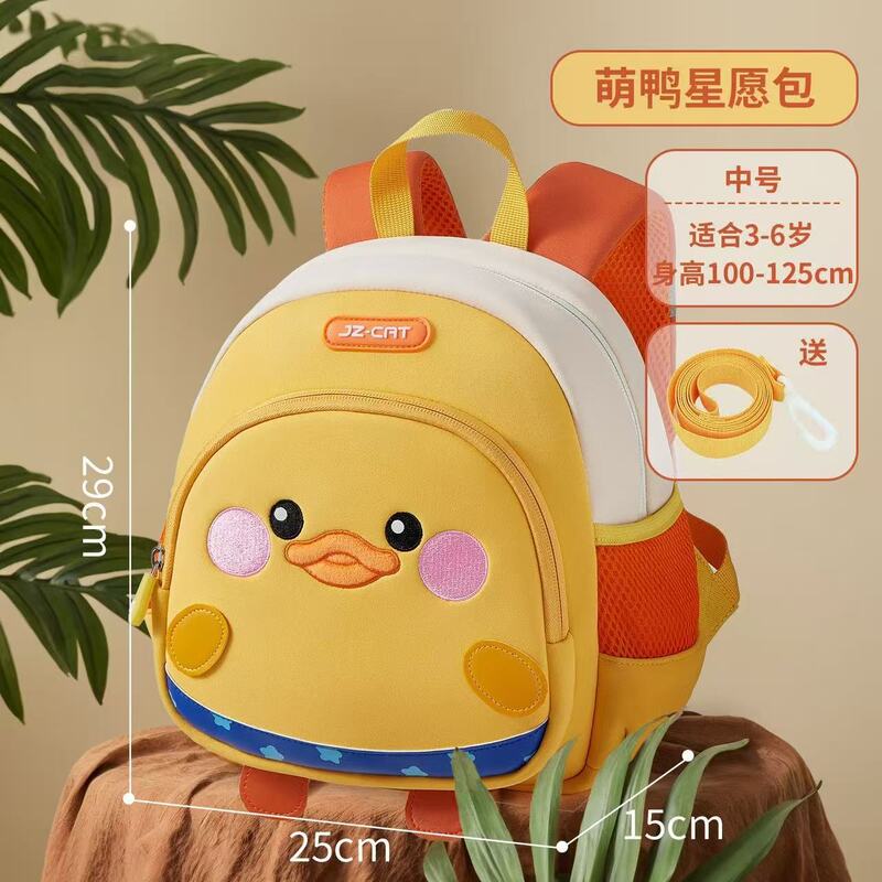 幼儿园书包男女童防走失宝宝背包2024入学小黄鸭卡通防水摩登防丢|undefined